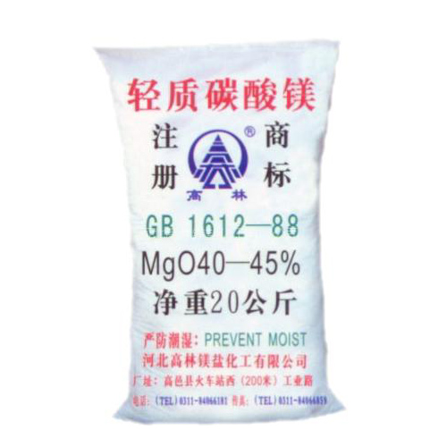 海西食品级碳酸镁储存注意事项